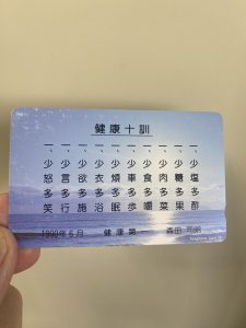 テレホンカードやん